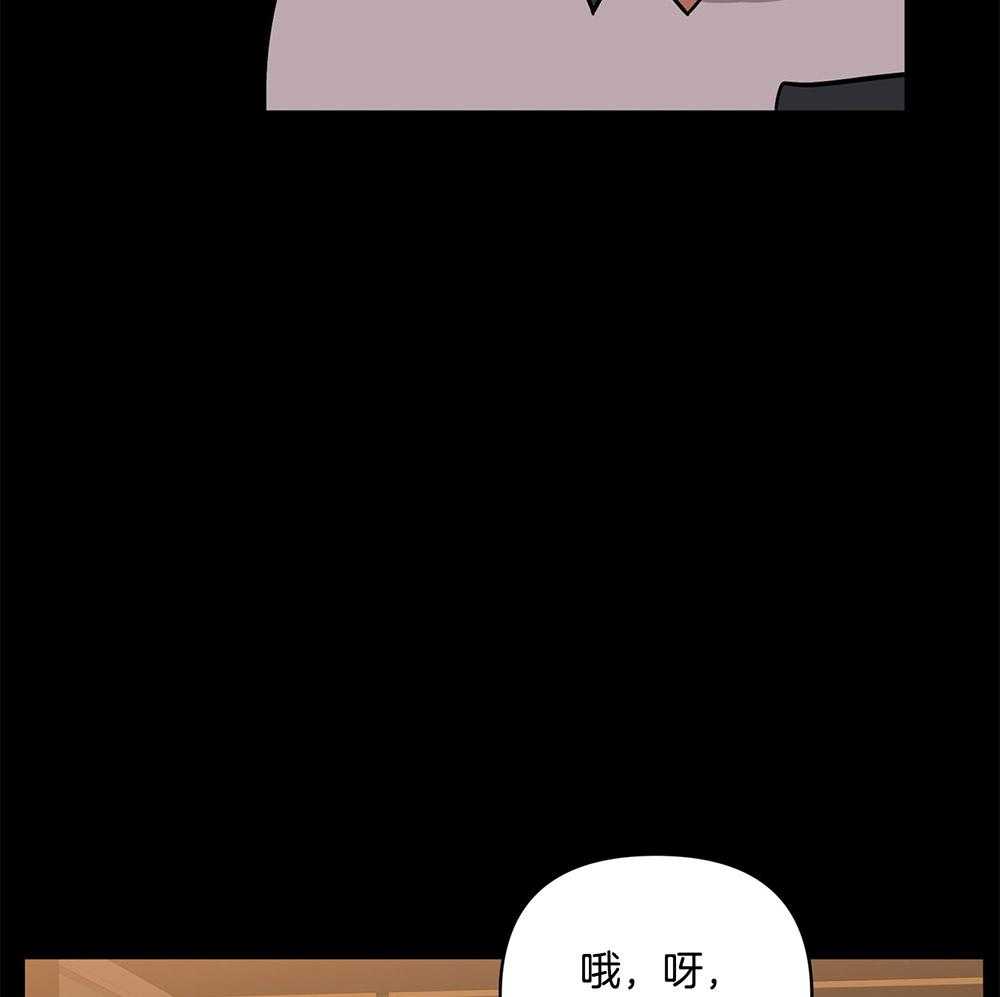 《我该死的XXX》第68话 是试探吗 第63页
