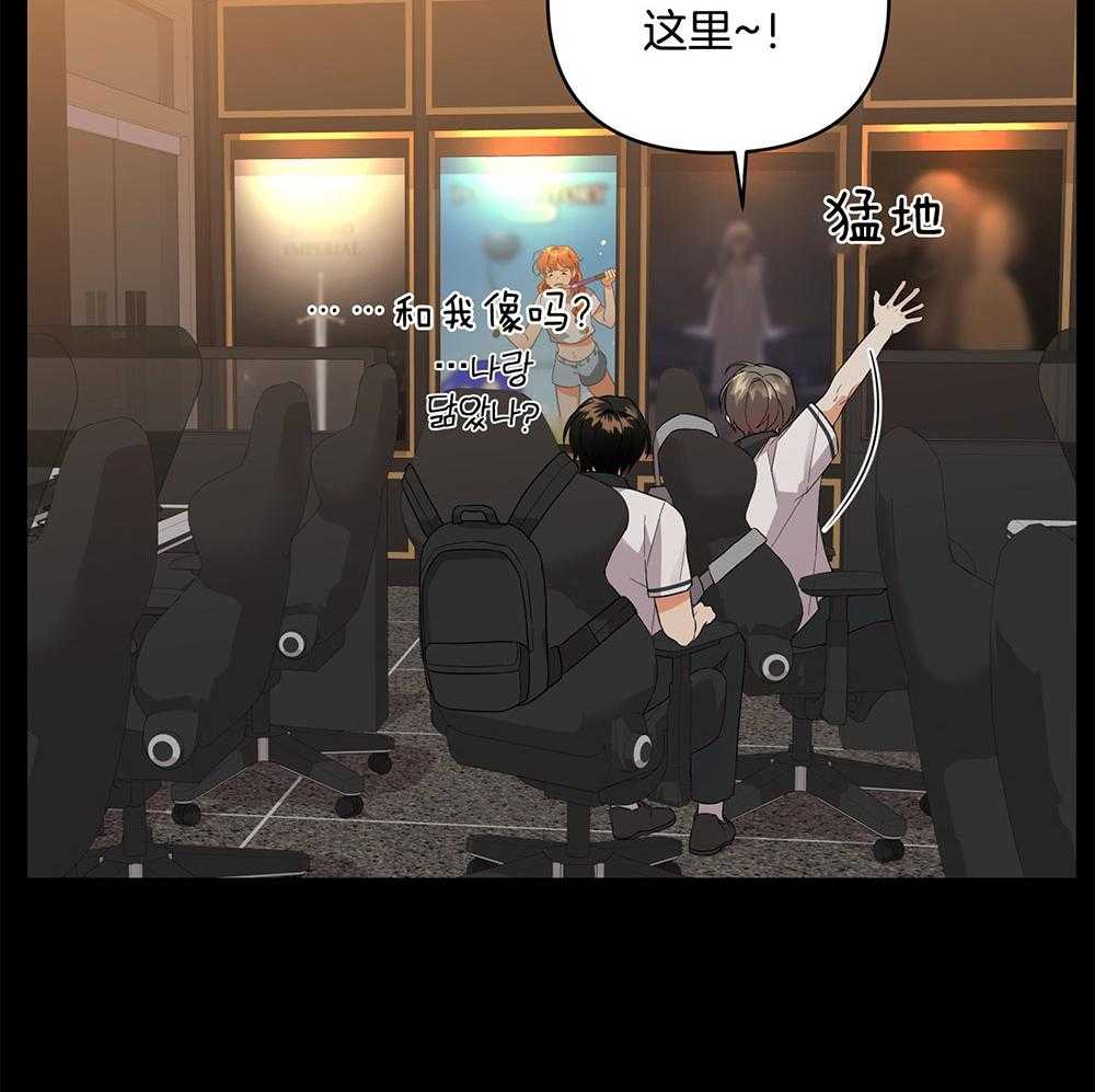 《我该死的XXX》第68话 是试探吗 第64页