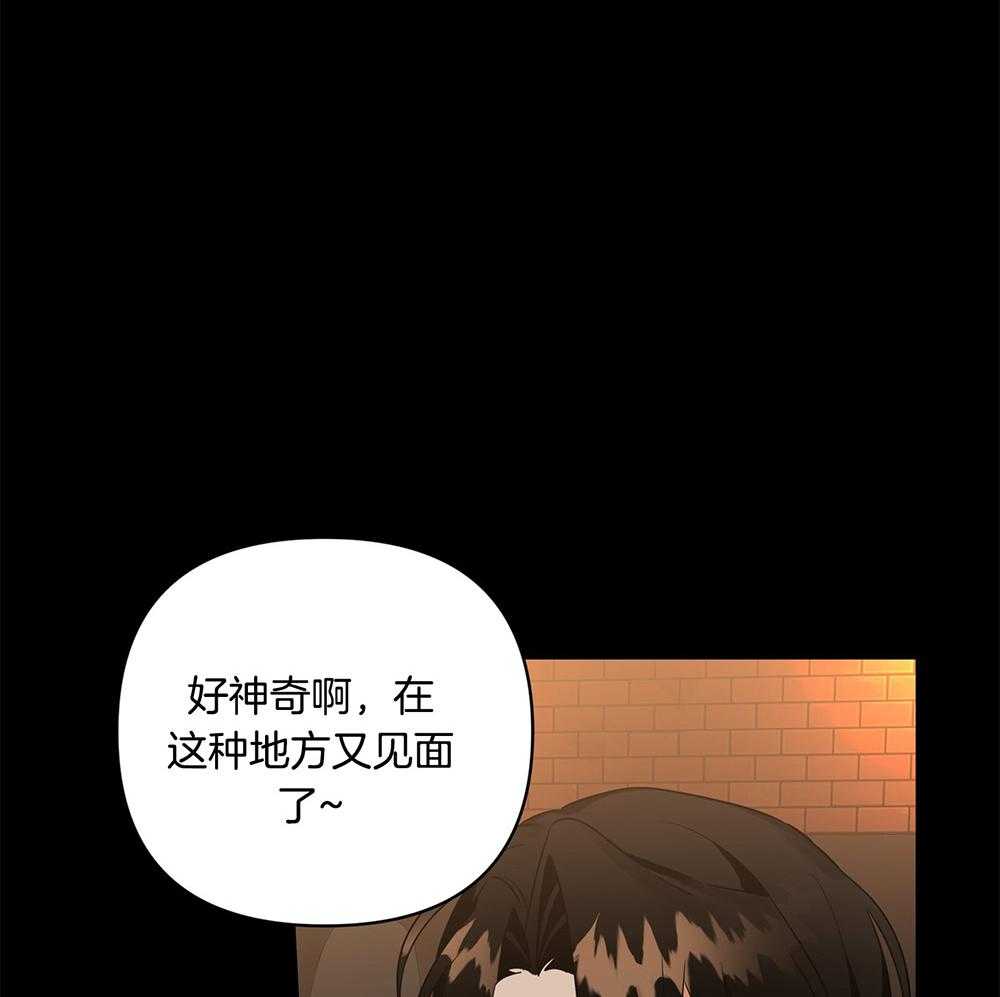《我该死的XXX》第68话 是试探吗 第65页