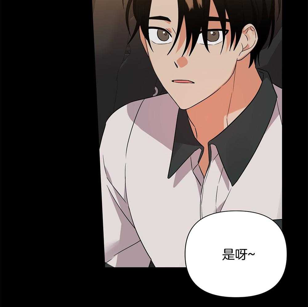 《我该死的XXX》第68话 是试探吗 第66页