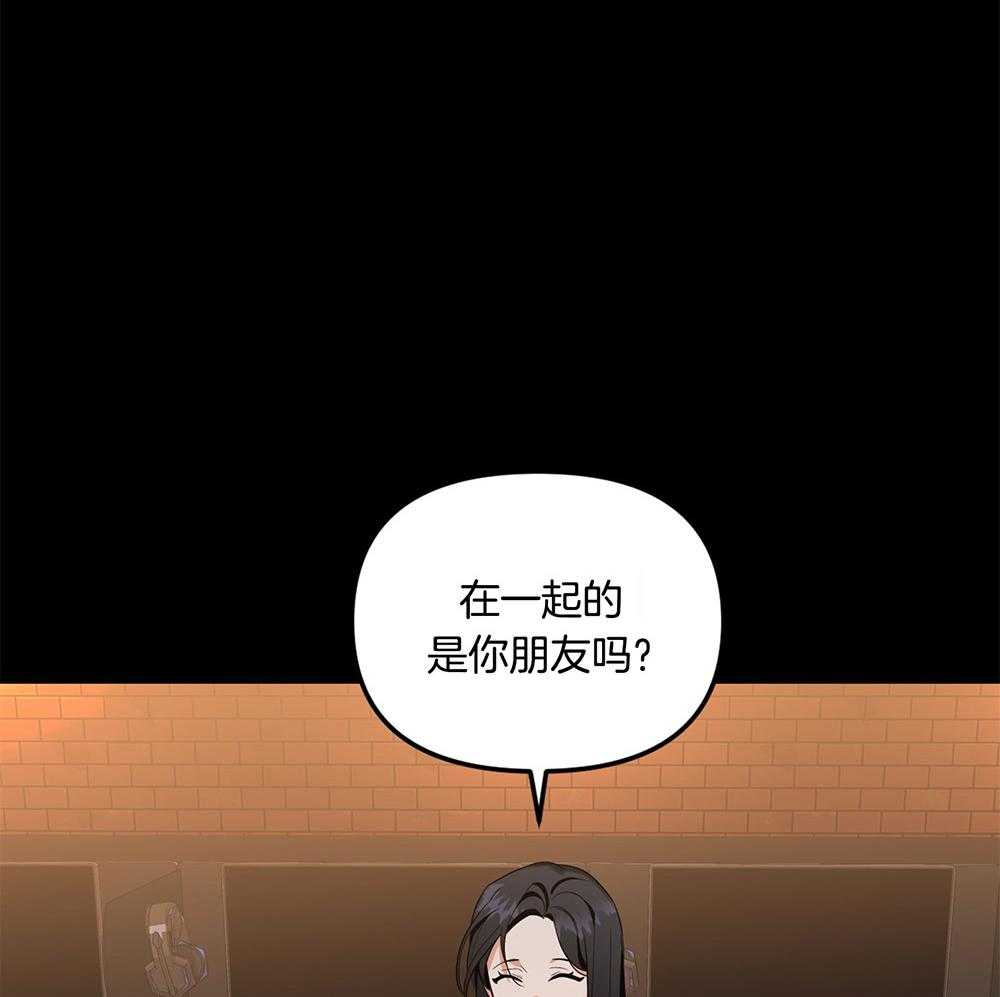 《我该死的XXX》第68话 是试探吗 第67页