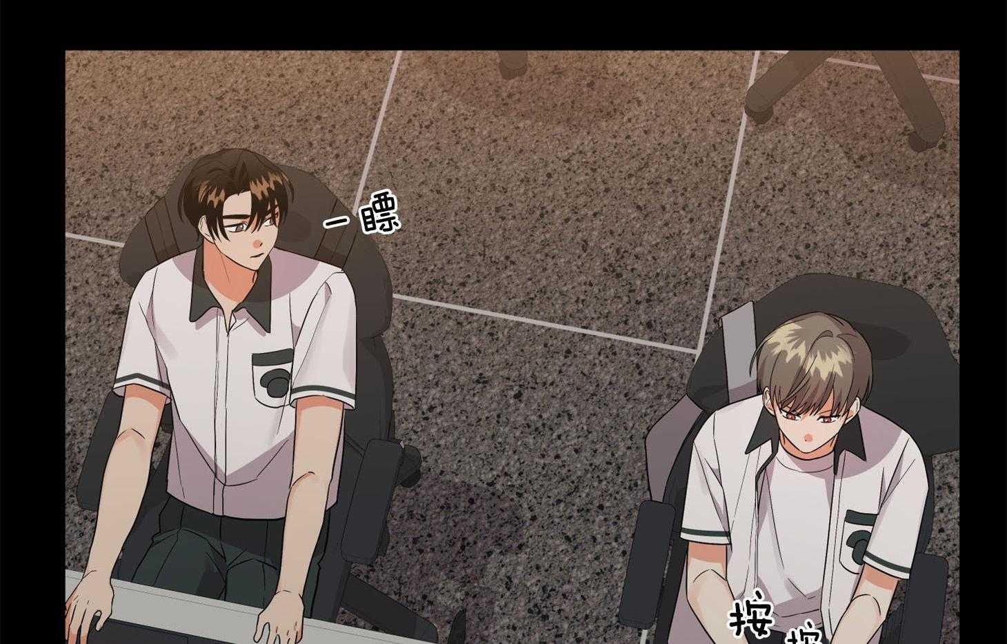《我该死的XXX》第68话 是试探吗 第7页