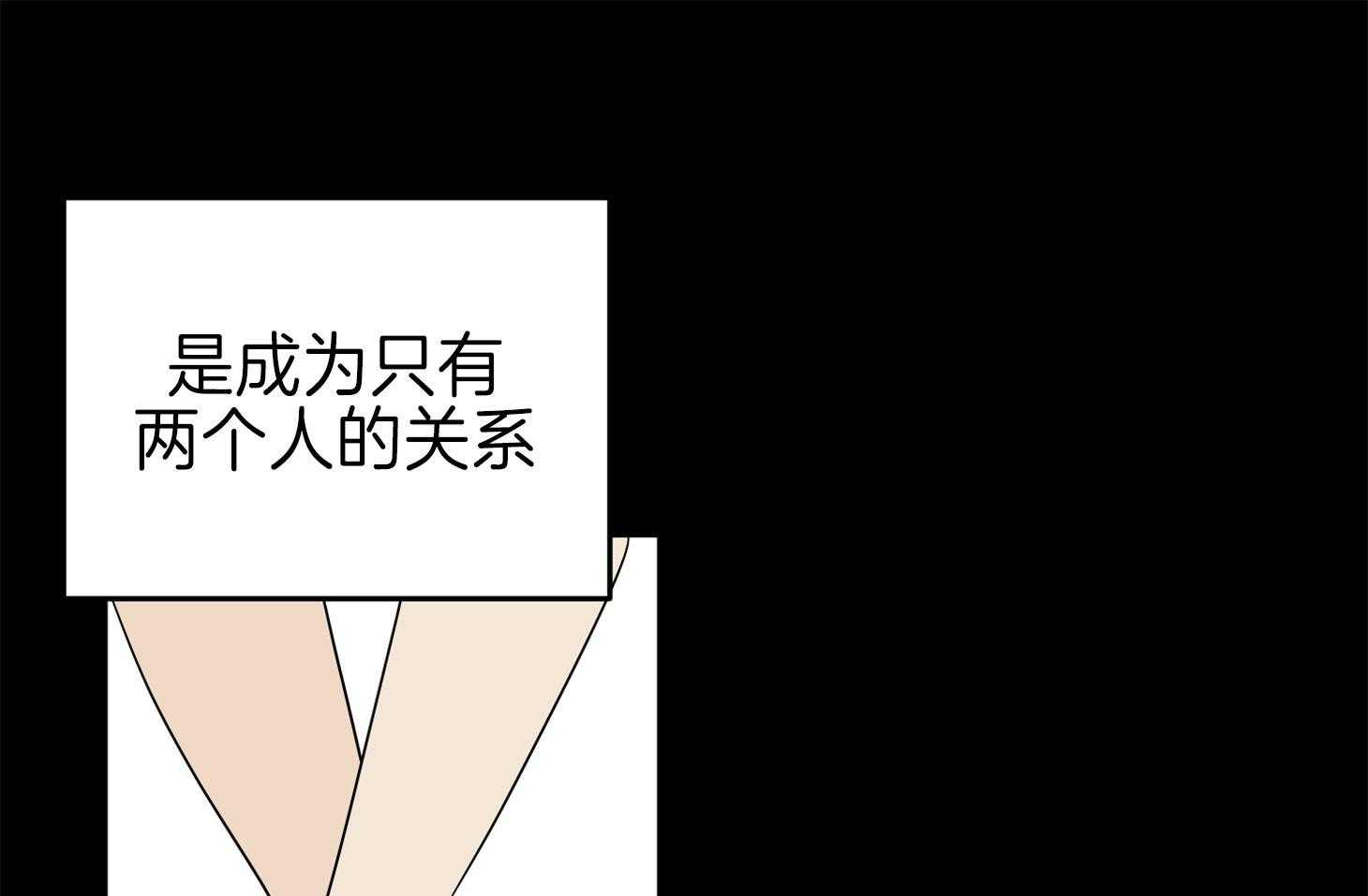 《我该死的XXX》第67话 小小的私心 第10页