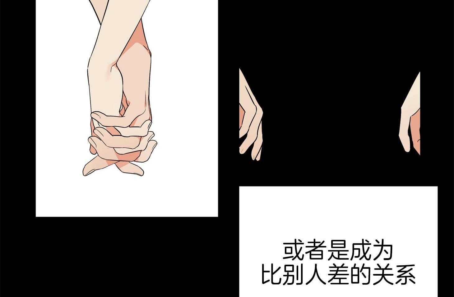 《我该死的XXX》第67话 小小的私心 第11页