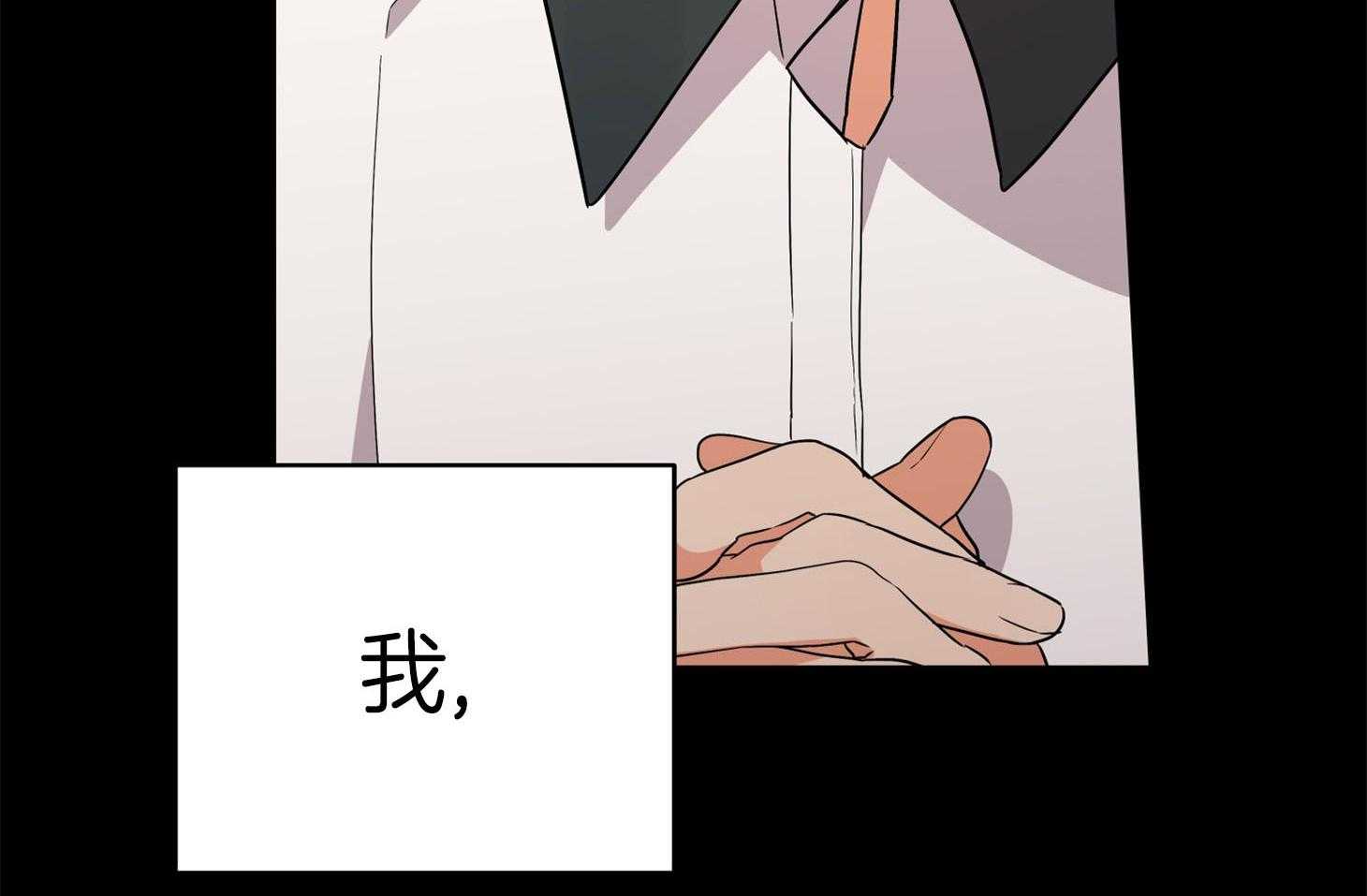 《我该死的XXX》第67话 小小的私心 第14页