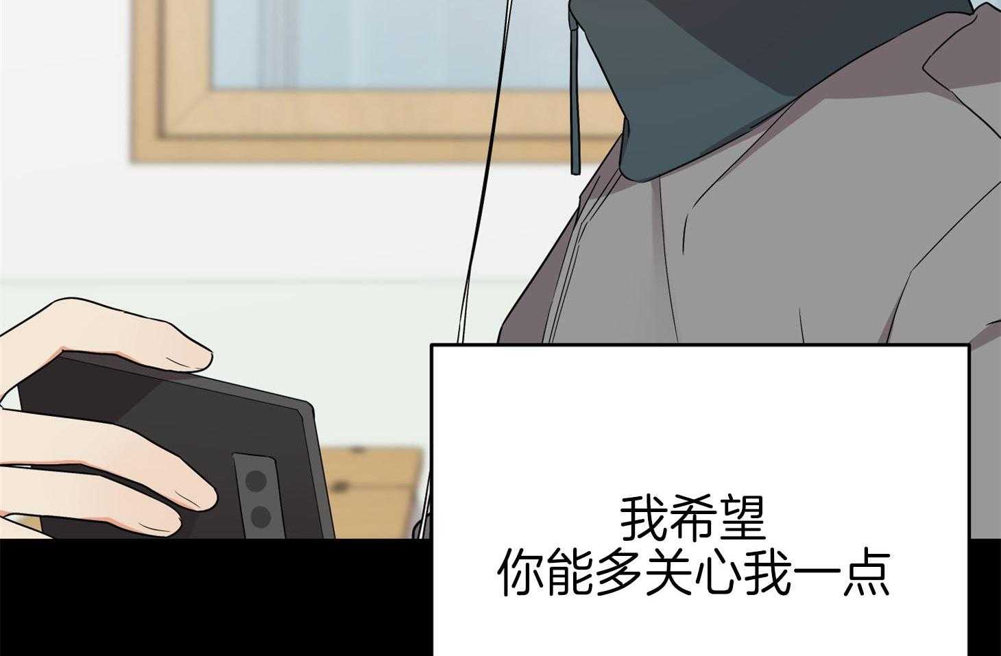 《我该死的XXX》第67话 小小的私心 第17页