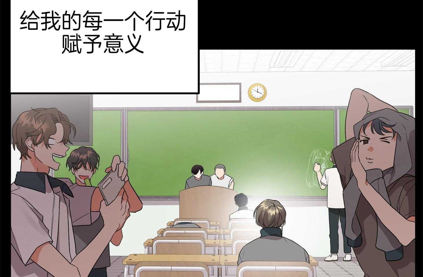 《我该死的XXX》第67话 小小的私心 第19页
