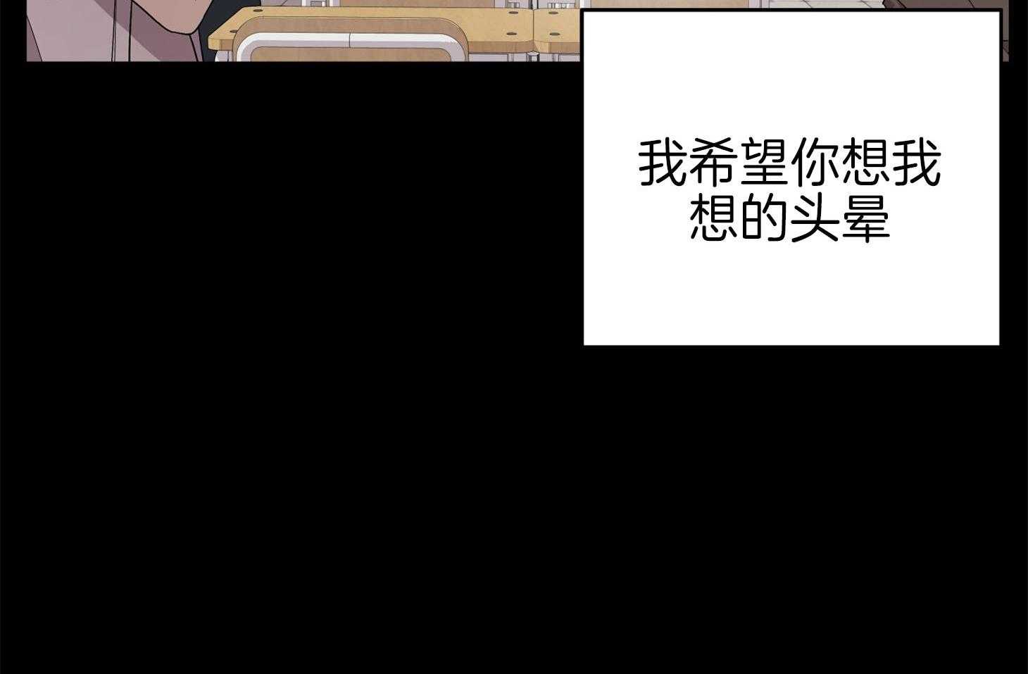 《我该死的XXX》第67话 小小的私心 第20页