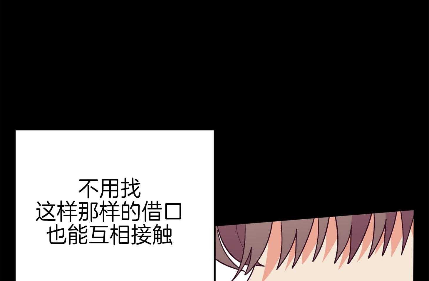 《我该死的XXX》第67话 小小的私心 第21页