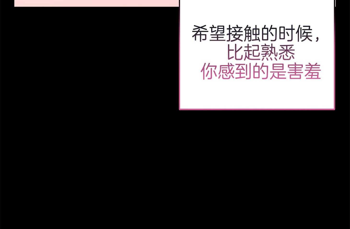 《我该死的XXX》第67话 小小的私心 第23页