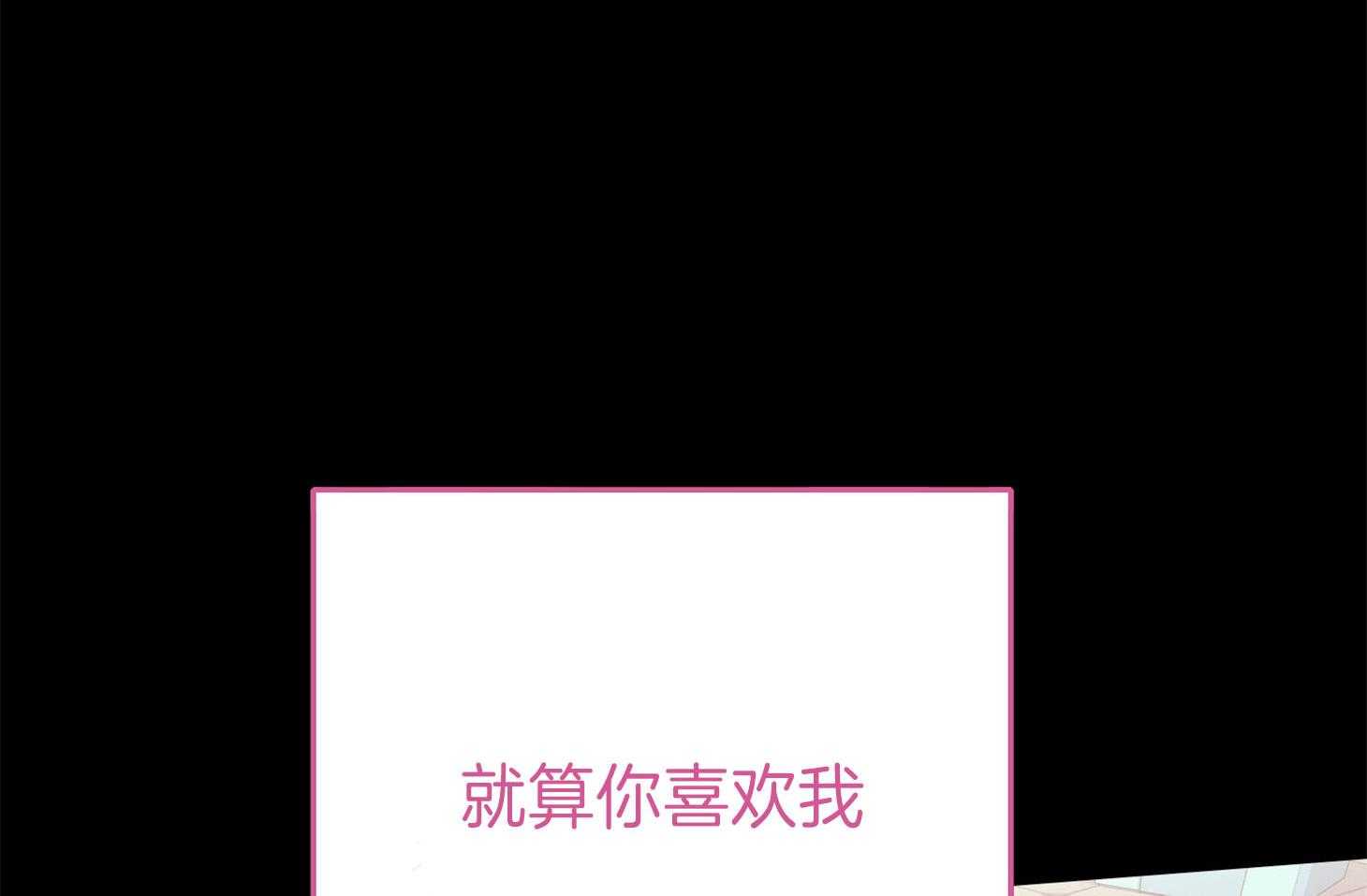 《我该死的XXX》第67话 小小的私心 第24页
