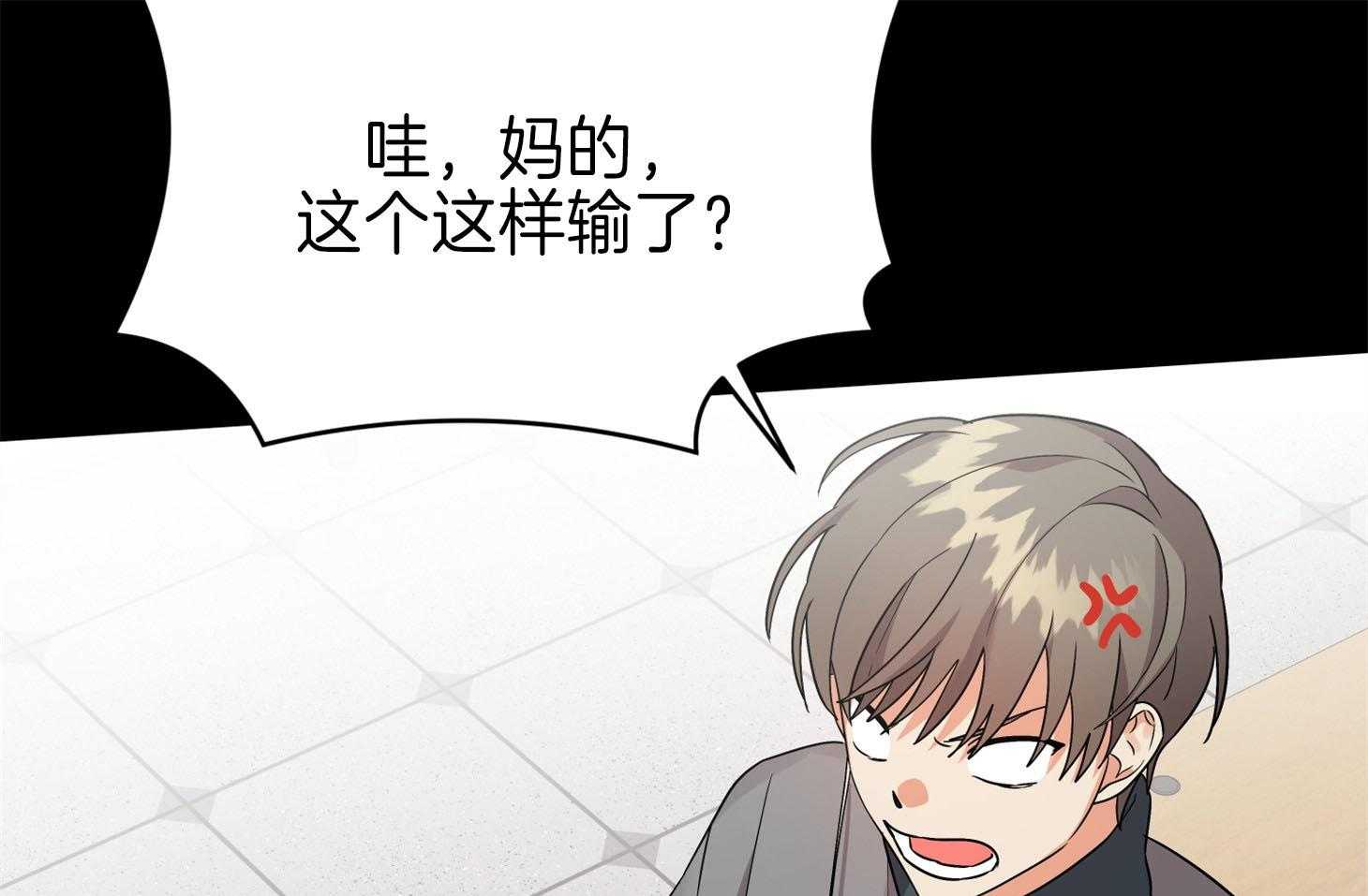 《我该死的XXX》第67话 小小的私心 第31页