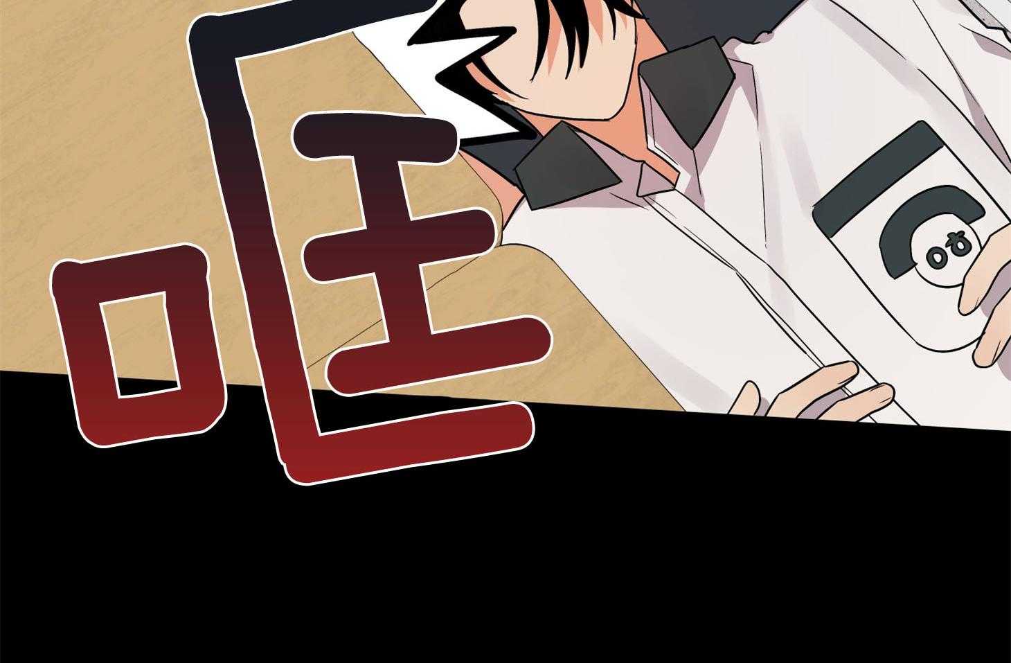 《我该死的XXX》第67话 小小的私心 第33页