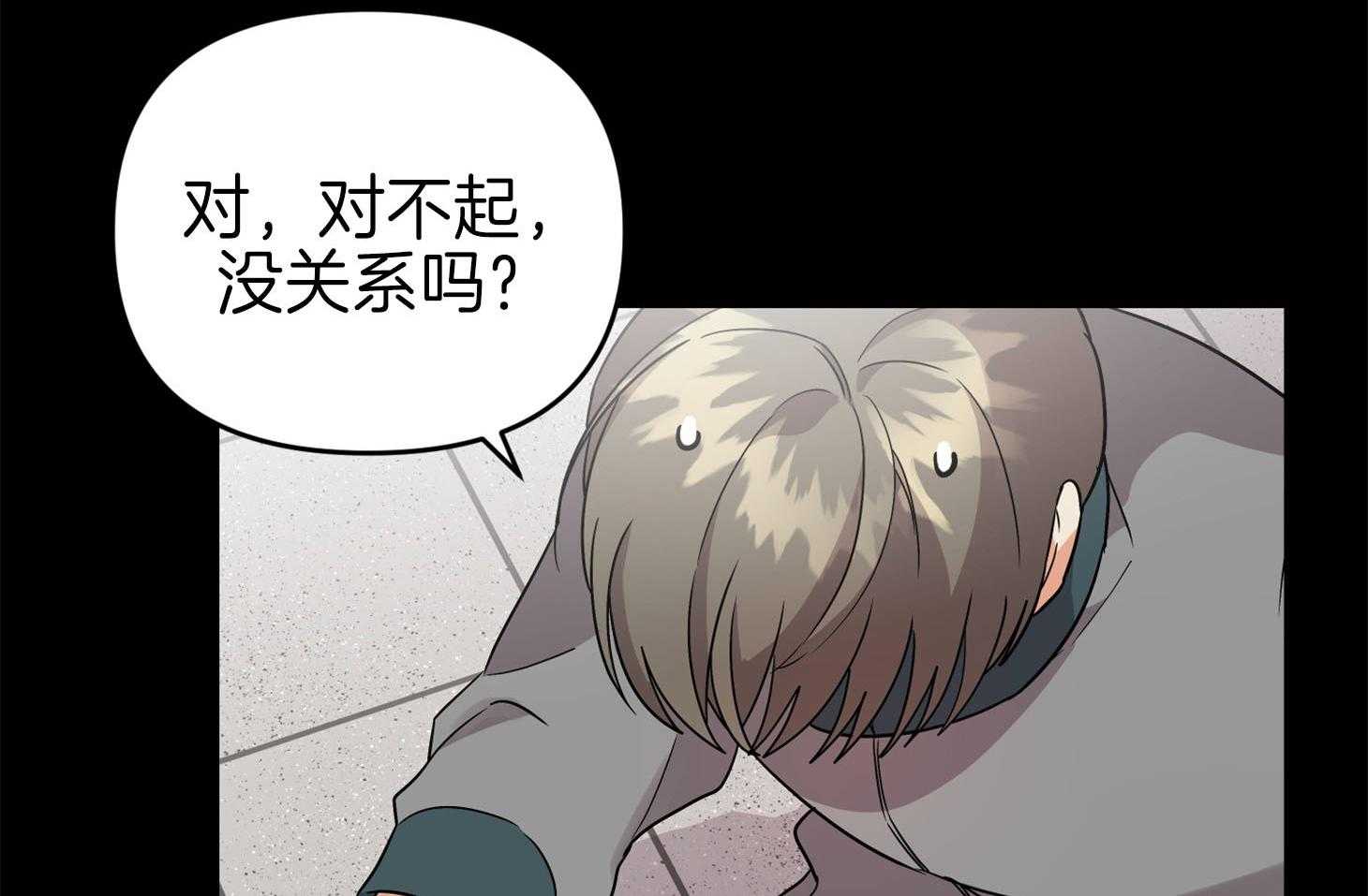 《我该死的XXX》第67话 小小的私心 第37页