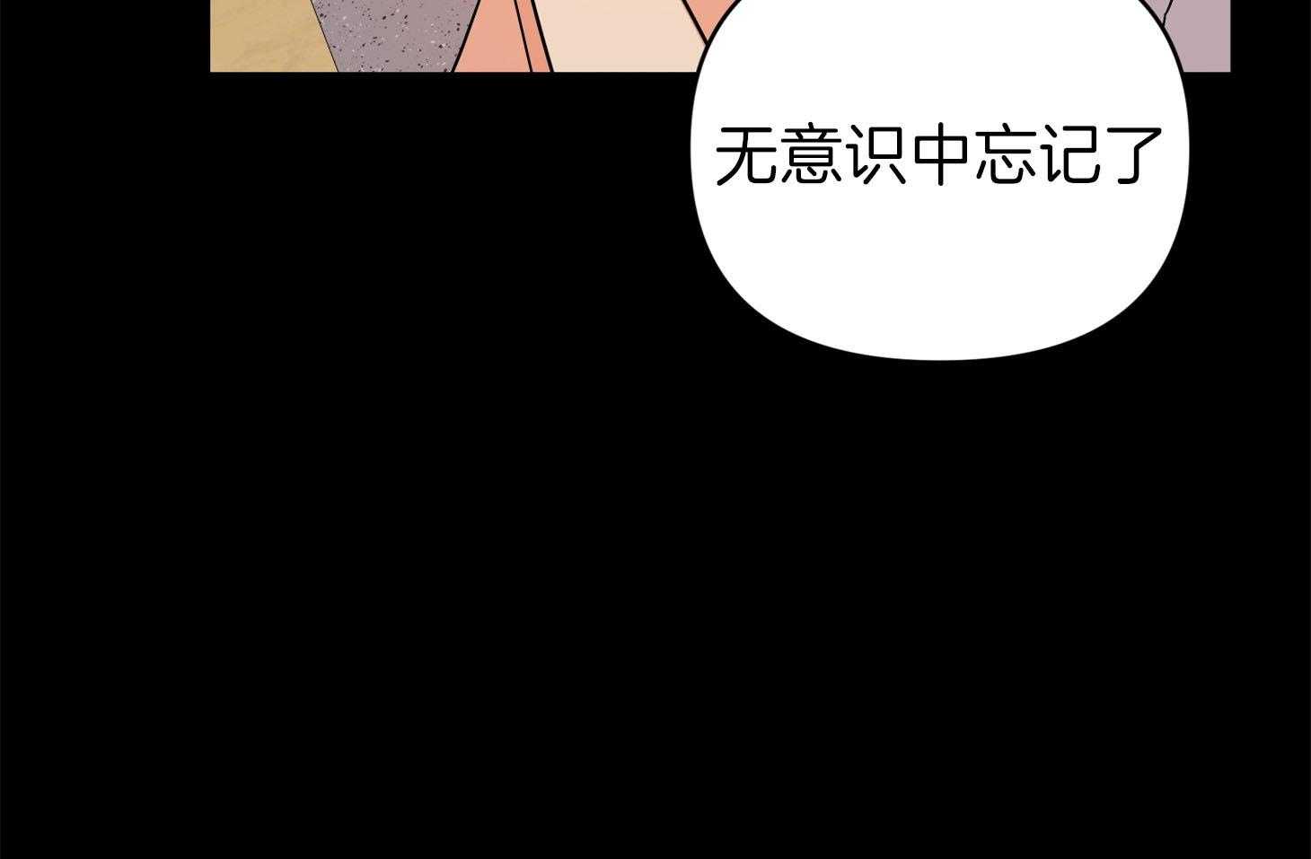 《我该死的XXX》第67话 小小的私心 第39页