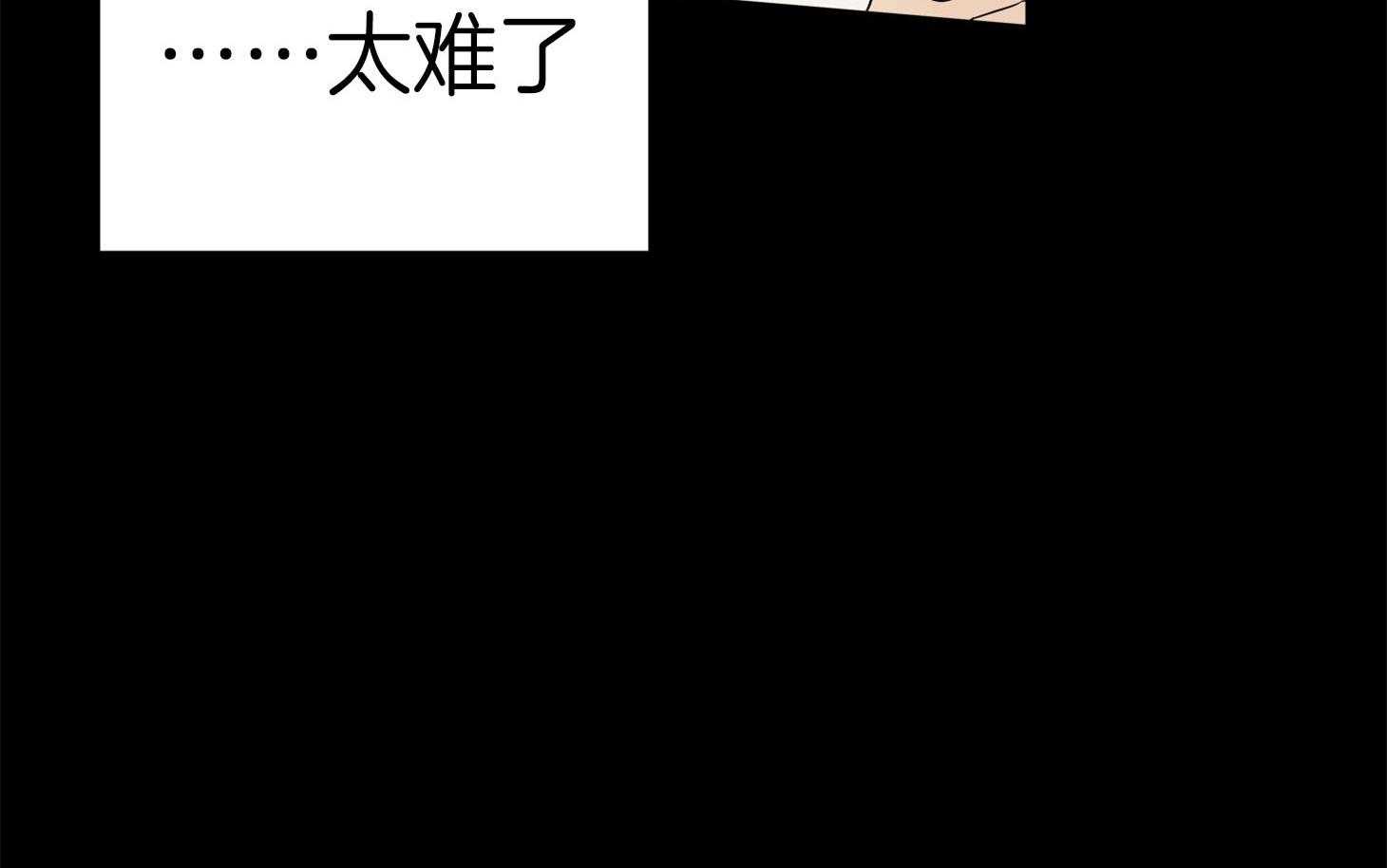 《我该死的XXX》第67话 小小的私心 第3页