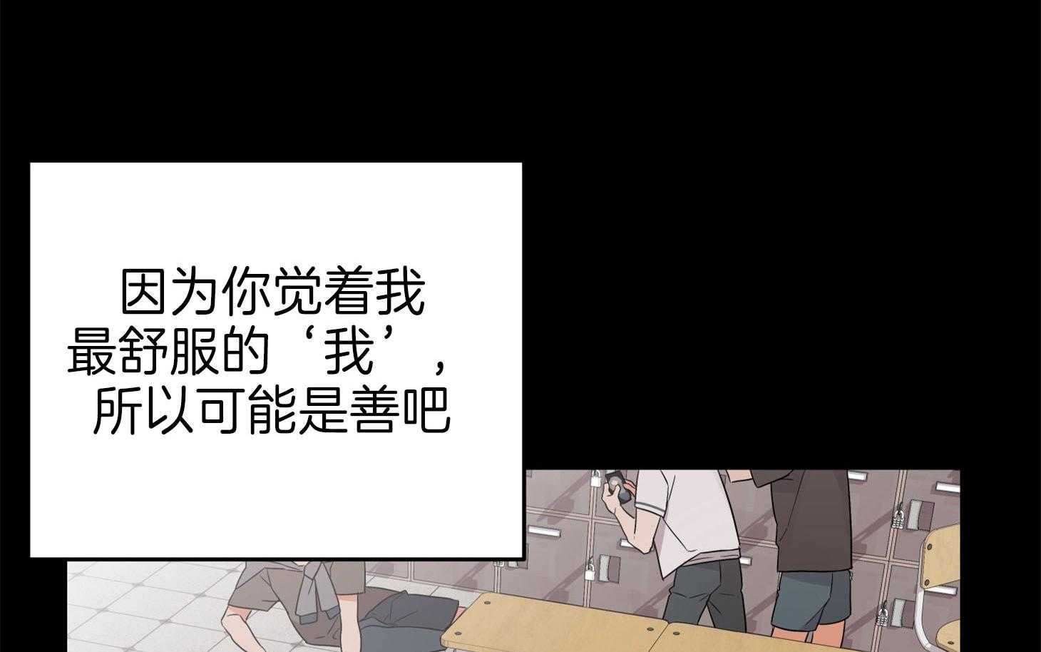 《我该死的XXX》第67话 小小的私心 第4页
