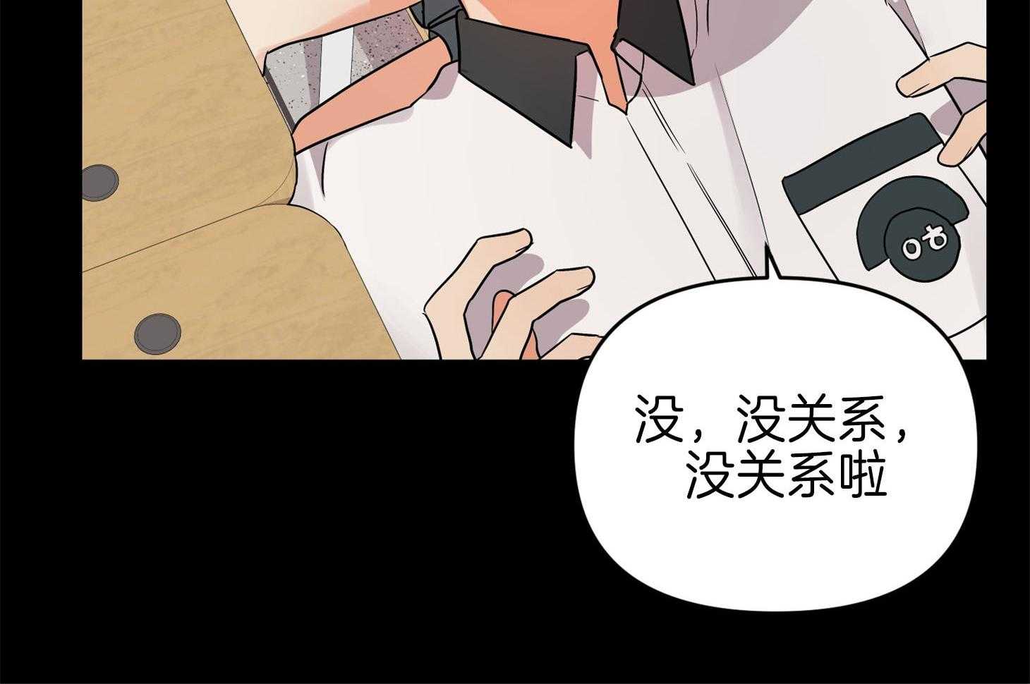 《我该死的XXX》第67话 小小的私心 第51页