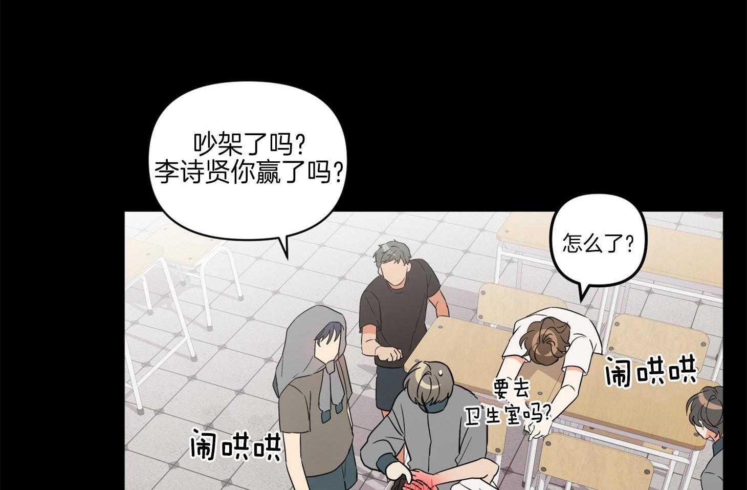《我该死的XXX》第67话 小小的私心 第53页
