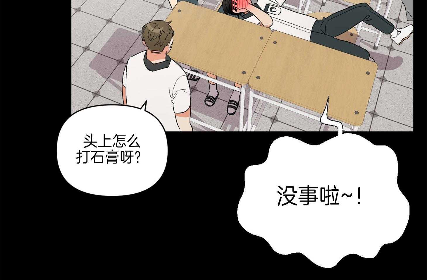 《我该死的XXX》第67话 小小的私心 第54页