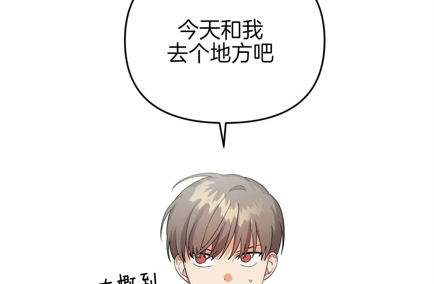 《我该死的XXX》第67话 小小的私心 第57页