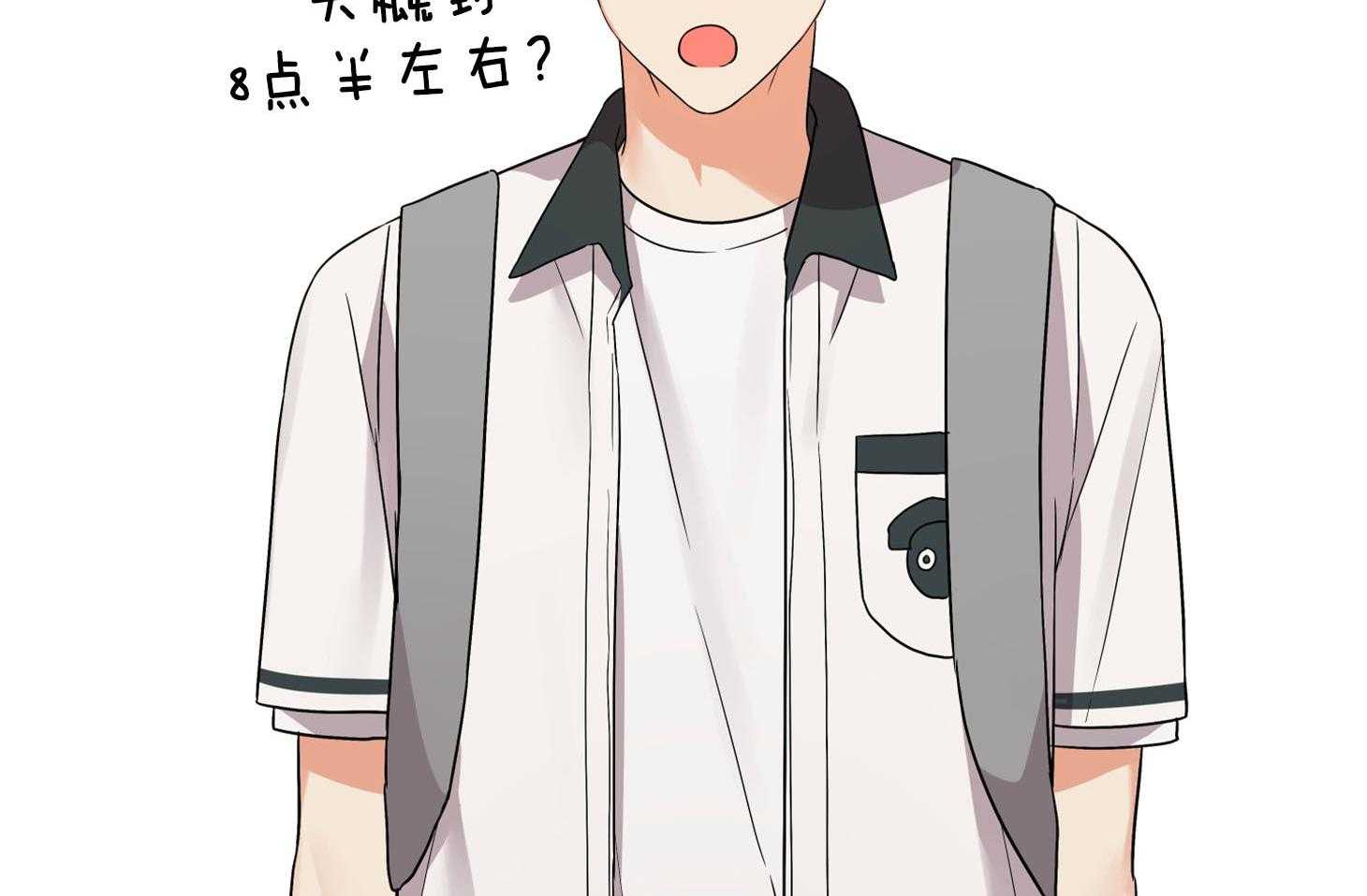 《我该死的XXX》第67话 小小的私心 第58页
