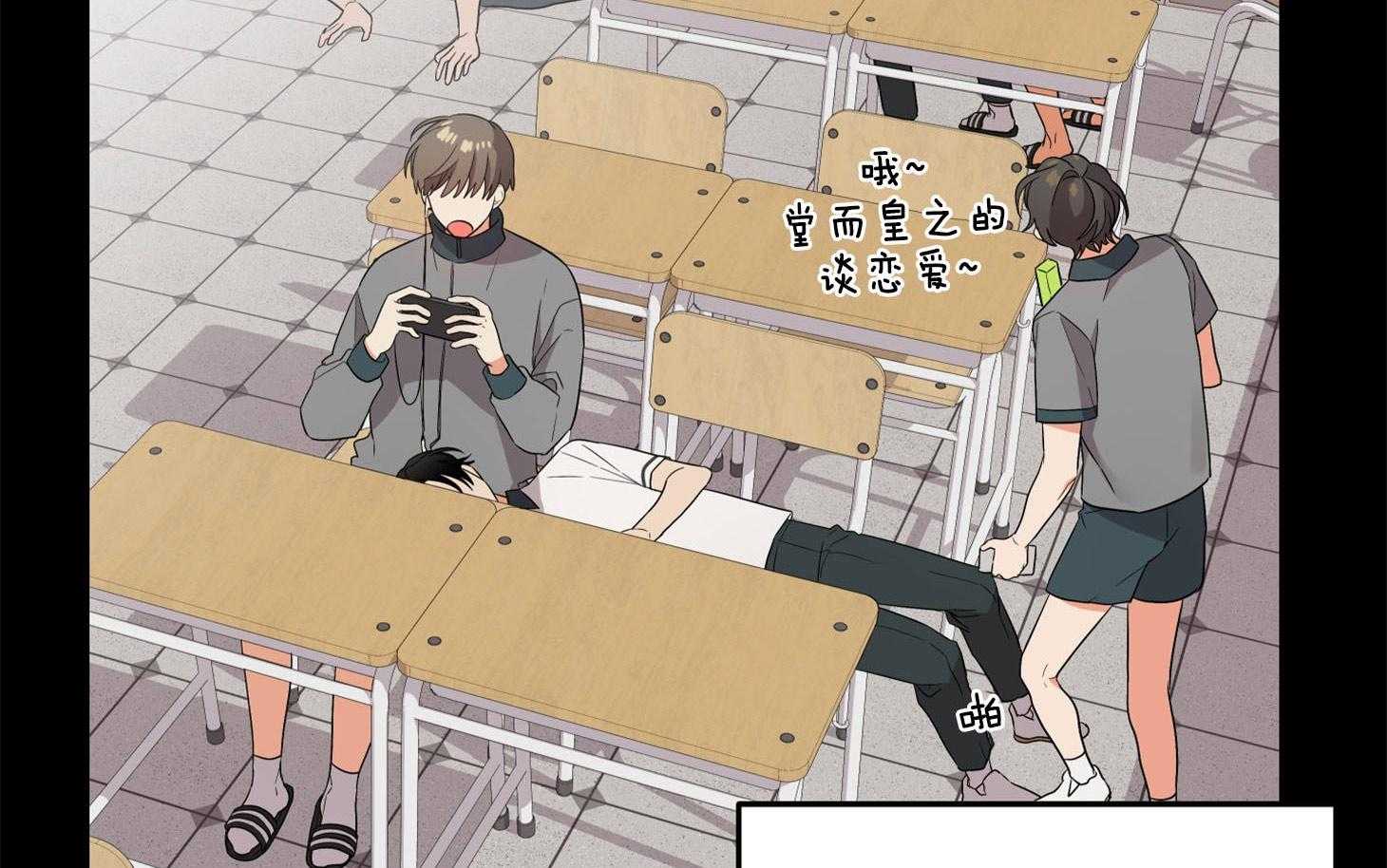《我该死的XXX》第67话 小小的私心 第5页