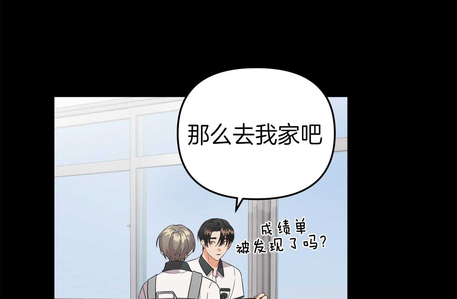 《我该死的XXX》第67话 小小的私心 第63页