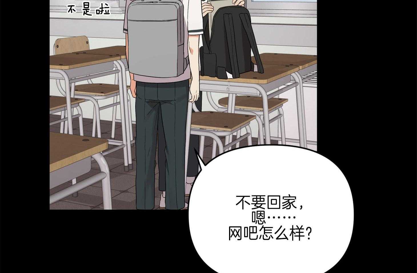 《我该死的XXX》第67话 小小的私心 第64页