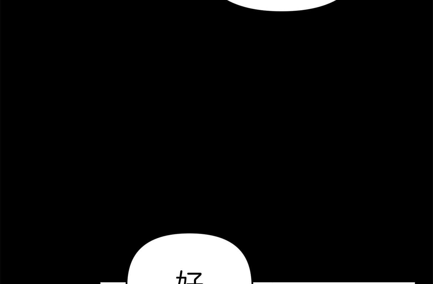《我该死的XXX》第67话 小小的私心 第65页