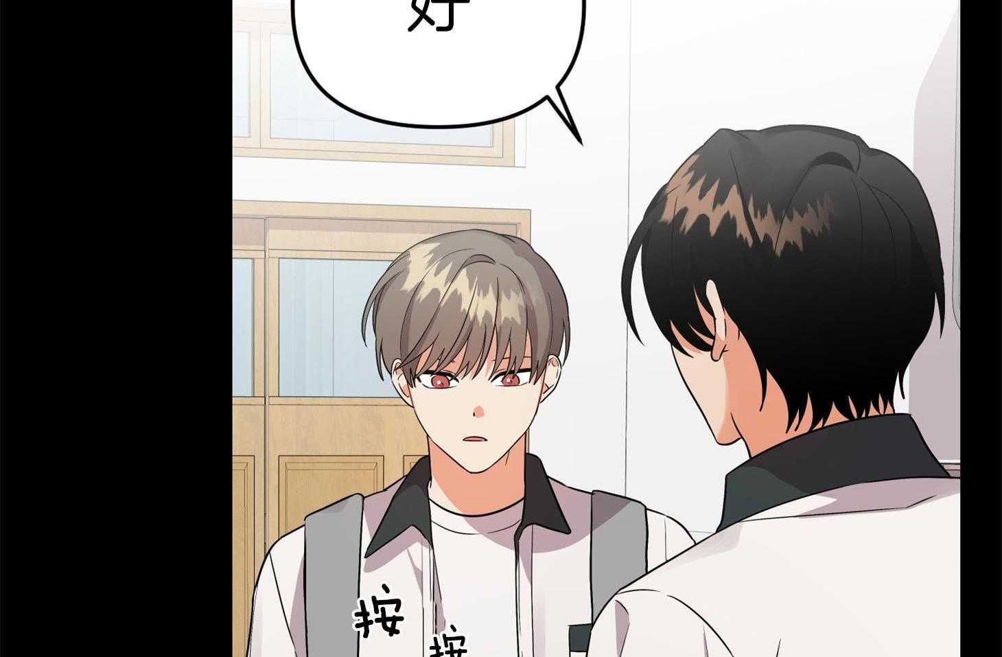 《我该死的XXX》第67话 小小的私心 第66页