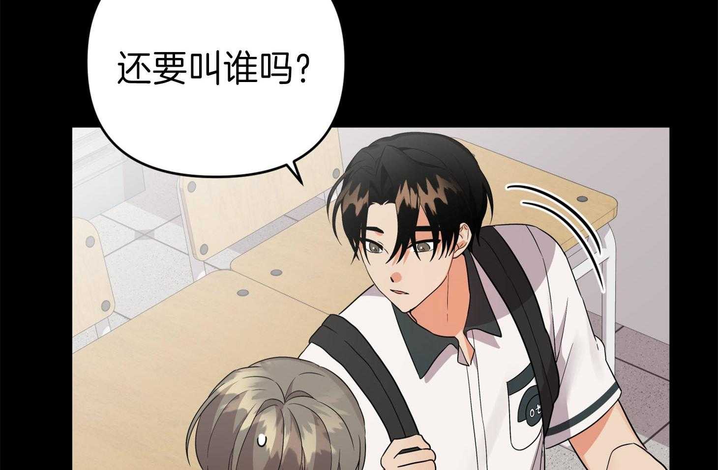 《我该死的XXX》第67话 小小的私心 第69页