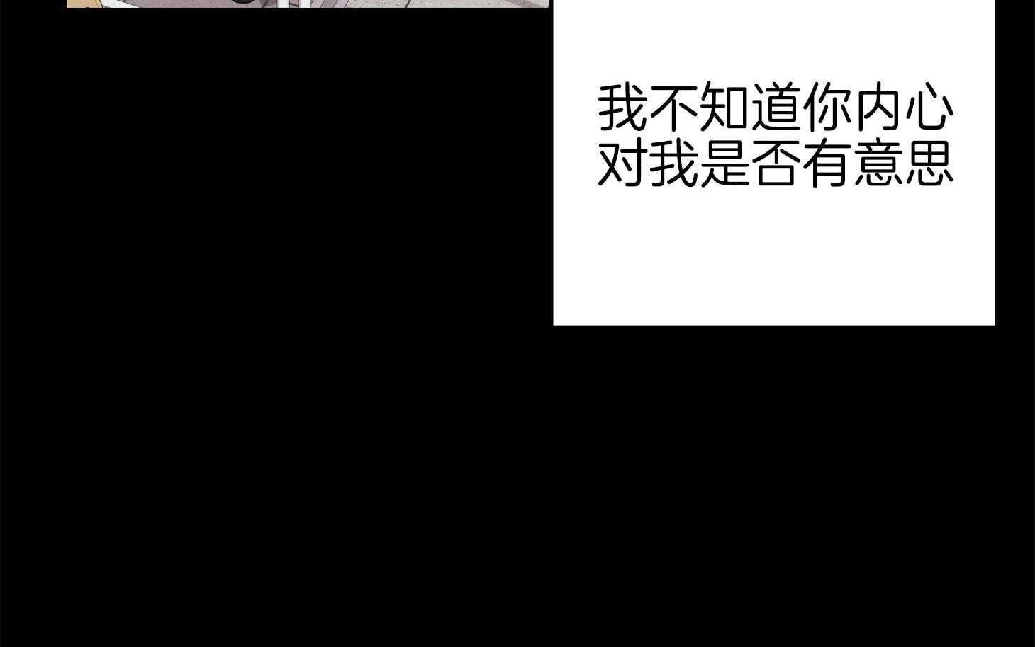 《我该死的XXX》第67话 小小的私心 第6页