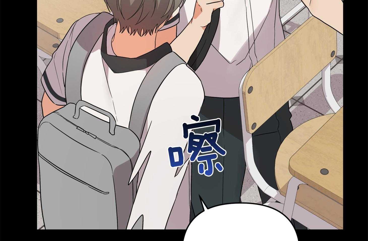 《我该死的XXX》第67话 小小的私心 第70页