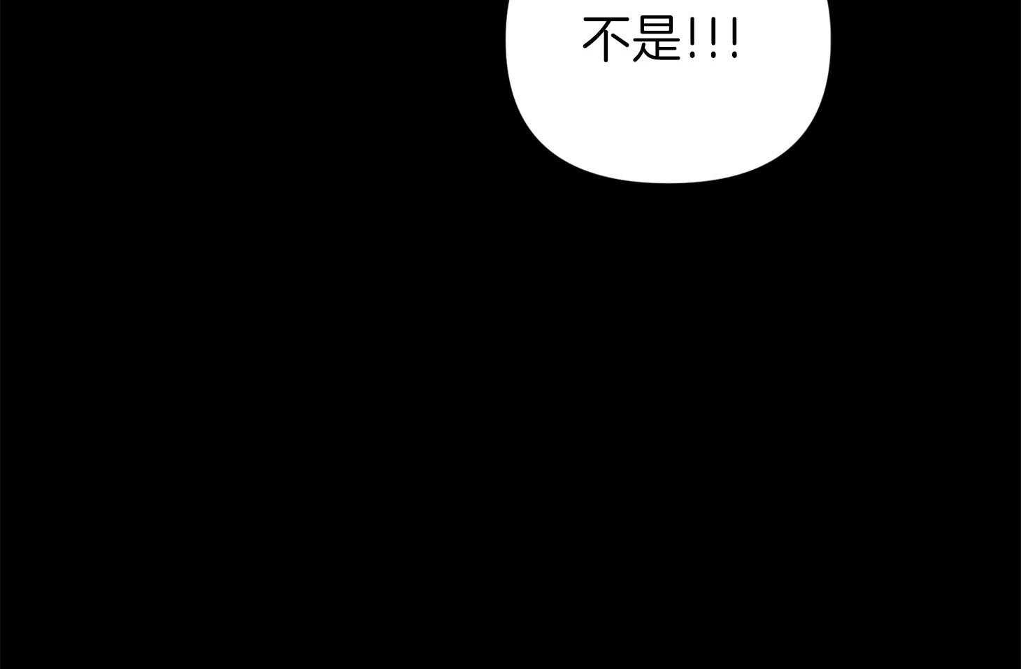 《我该死的XXX》第67话 小小的私心 第71页