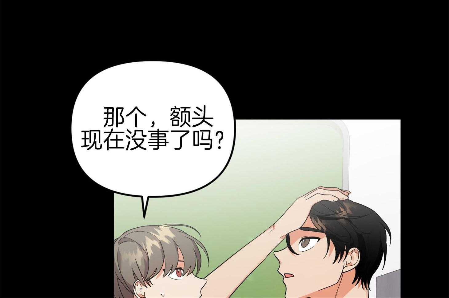 《我该死的XXX》第67话 小小的私心 第72页