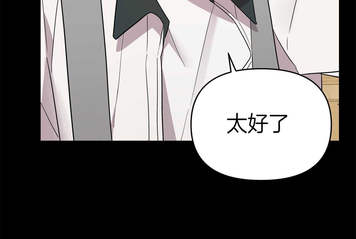 《我该死的XXX》第67话 小小的私心 第79页