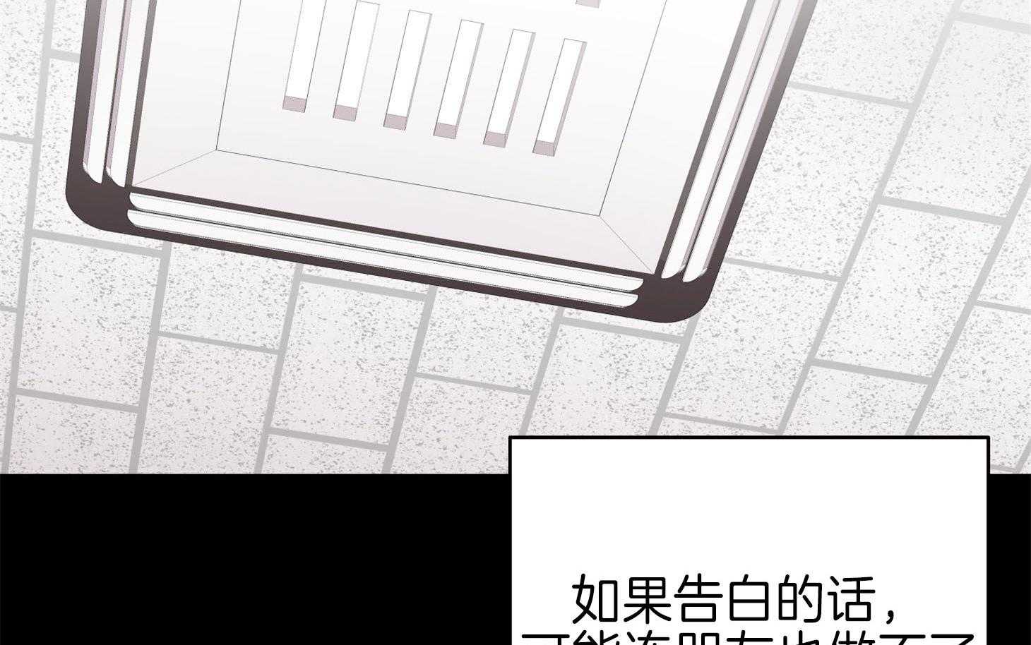 《我该死的XXX》第67话 小小的私心 第8页