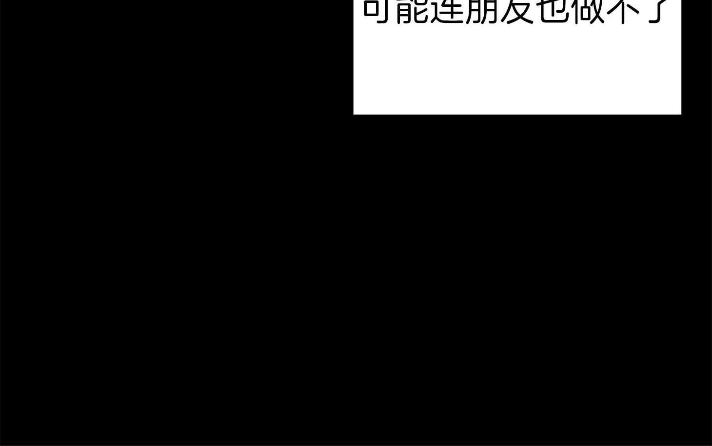 《我该死的XXX》第67话 小小的私心 第9页