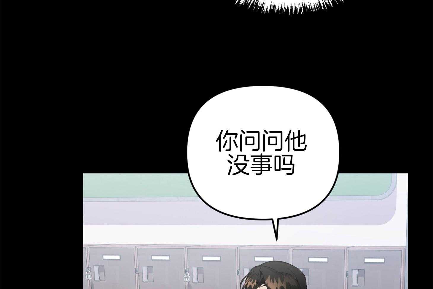 《我该死的XXX》第71话 真相 第11页