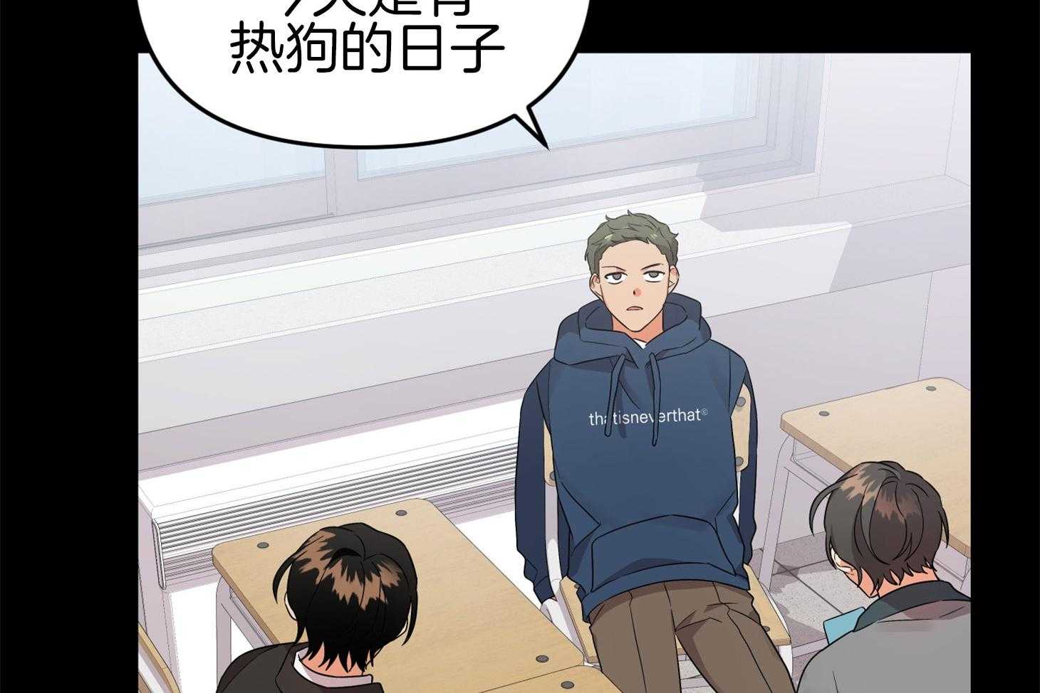 《我该死的XXX》第71话 真相 第14页