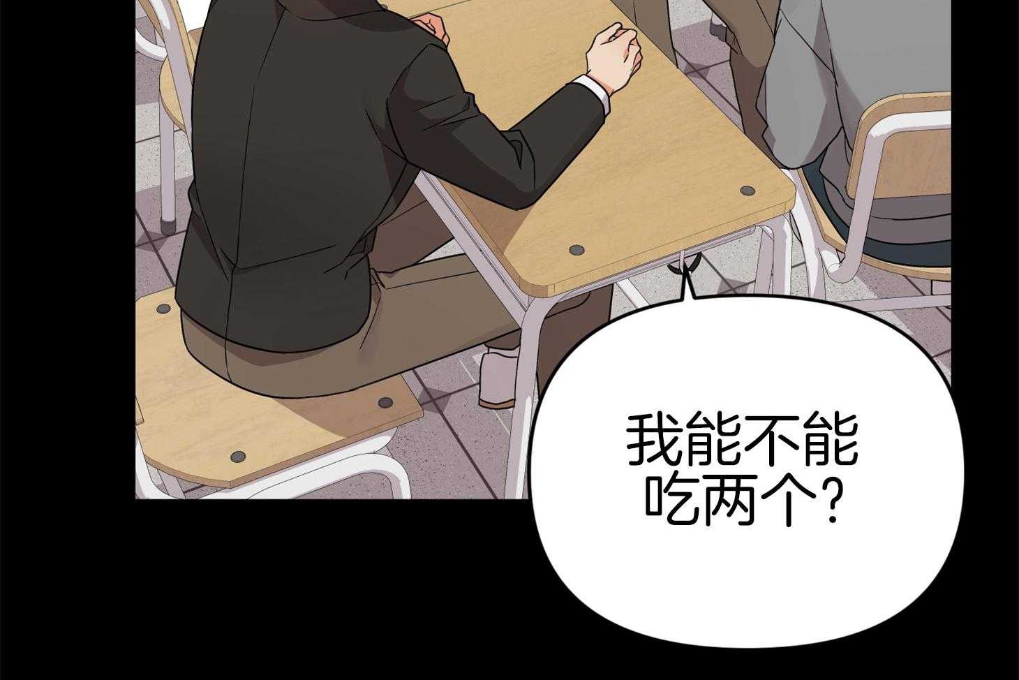 《我该死的XXX》第71话 真相 第15页