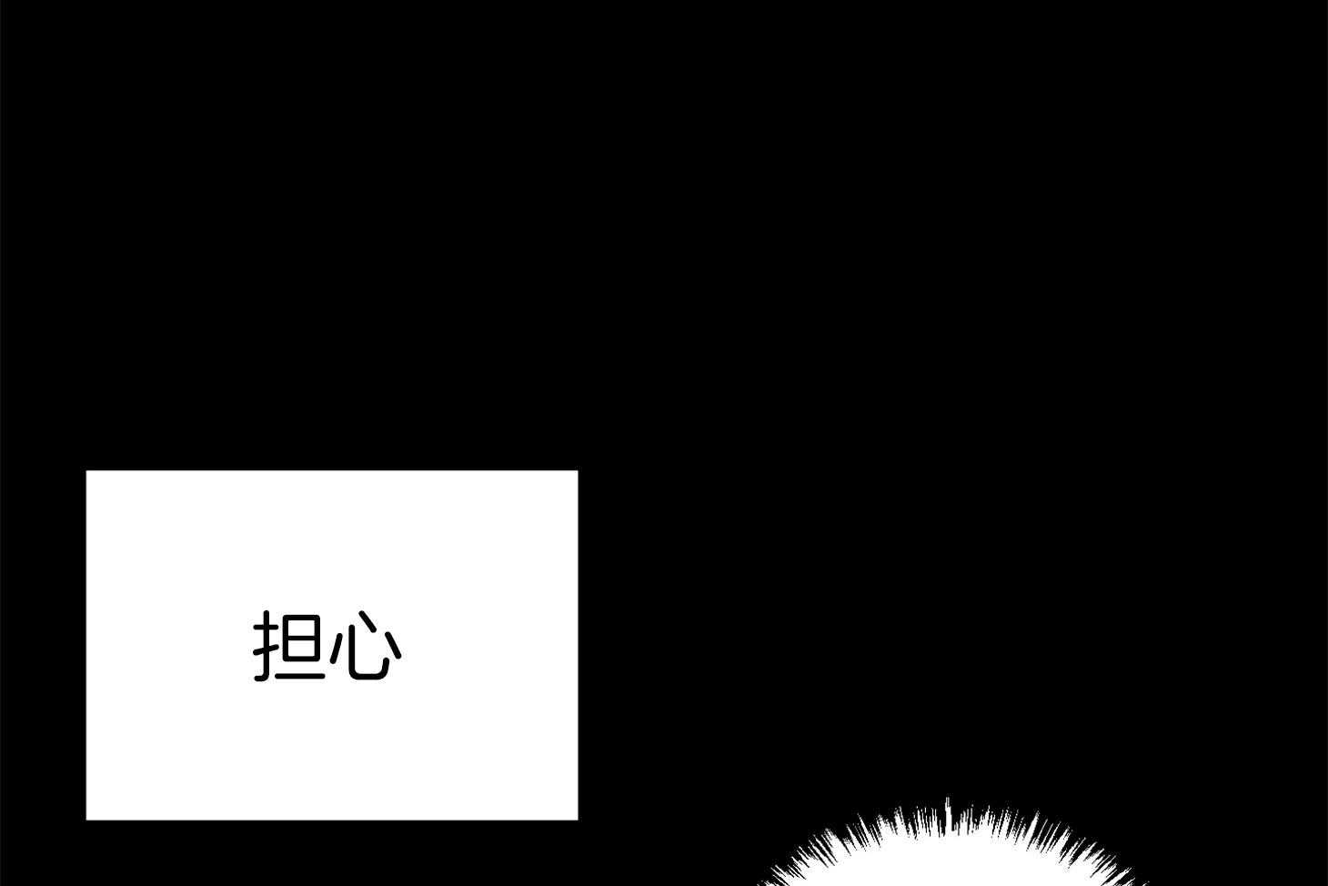 《我该死的XXX》第71话 真相 第16页
