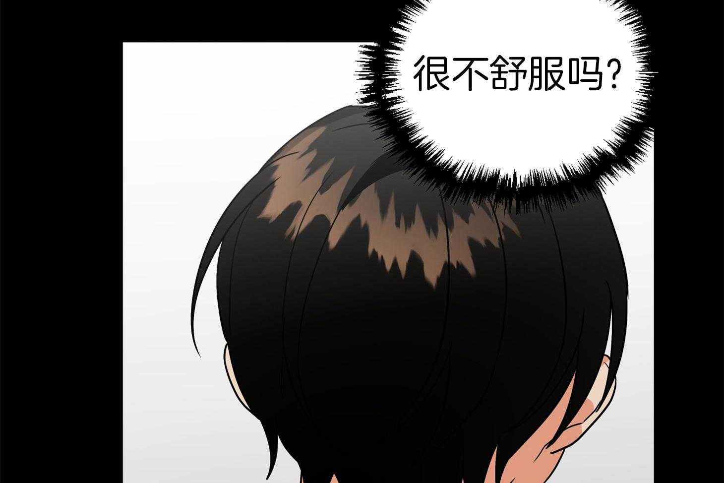 《我该死的XXX》第71话 真相 第17页