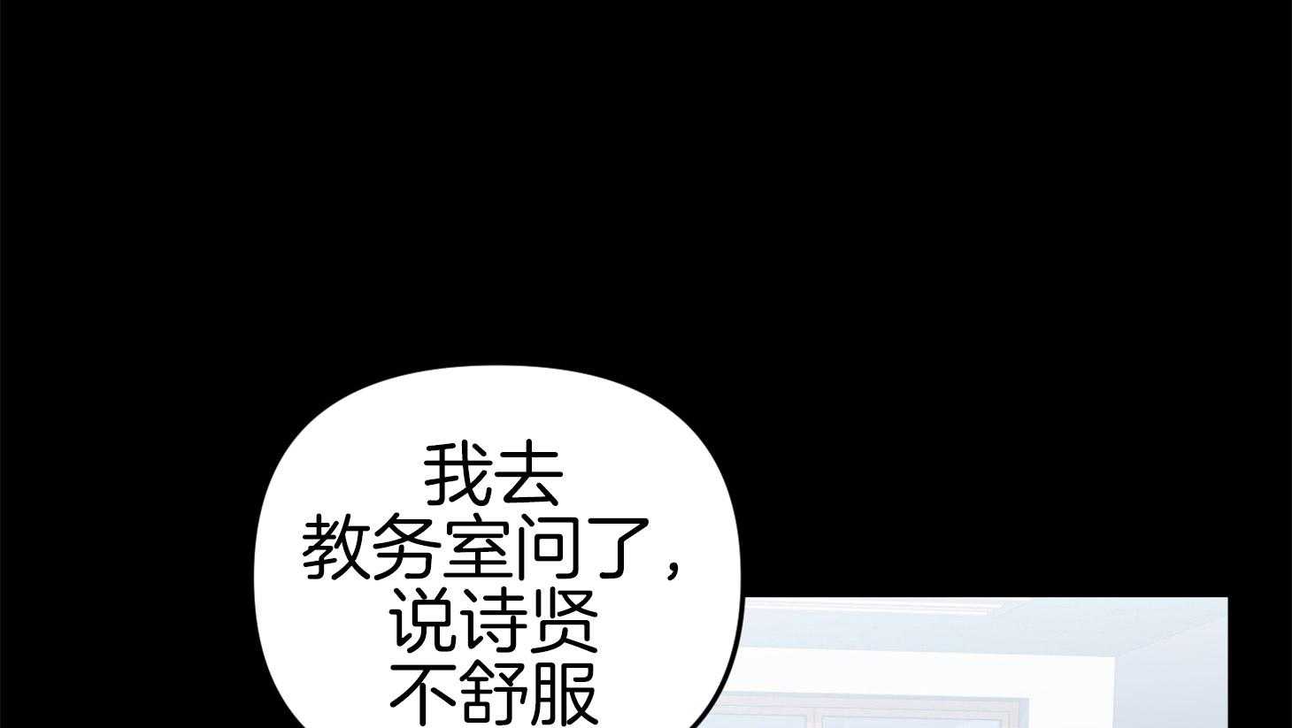 《我该死的XXX》第71话 真相 第1页