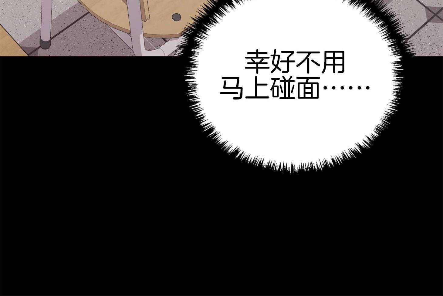 《我该死的XXX》第71话 真相 第22页
