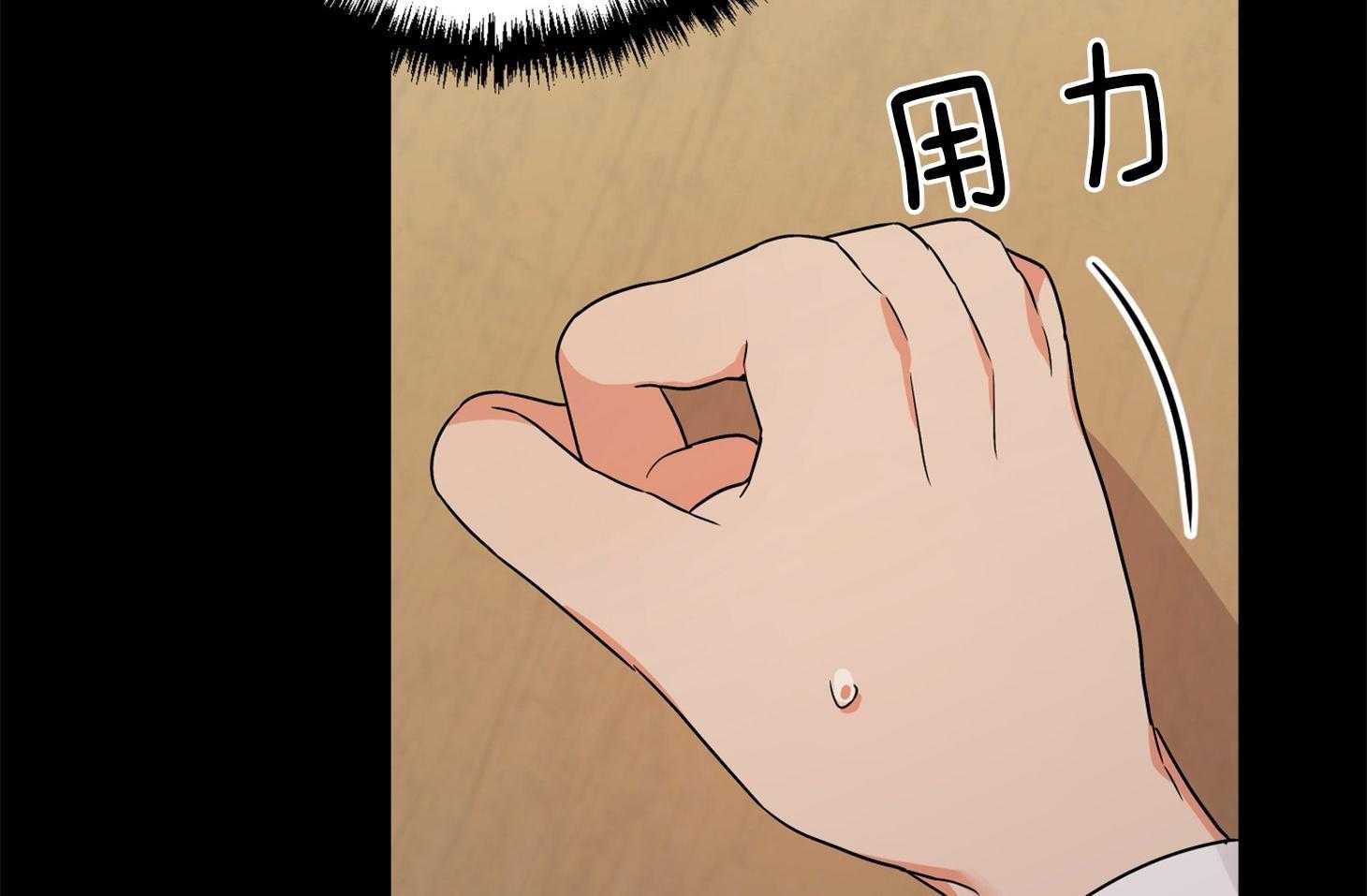 《我该死的XXX》第71话 真相 第24页