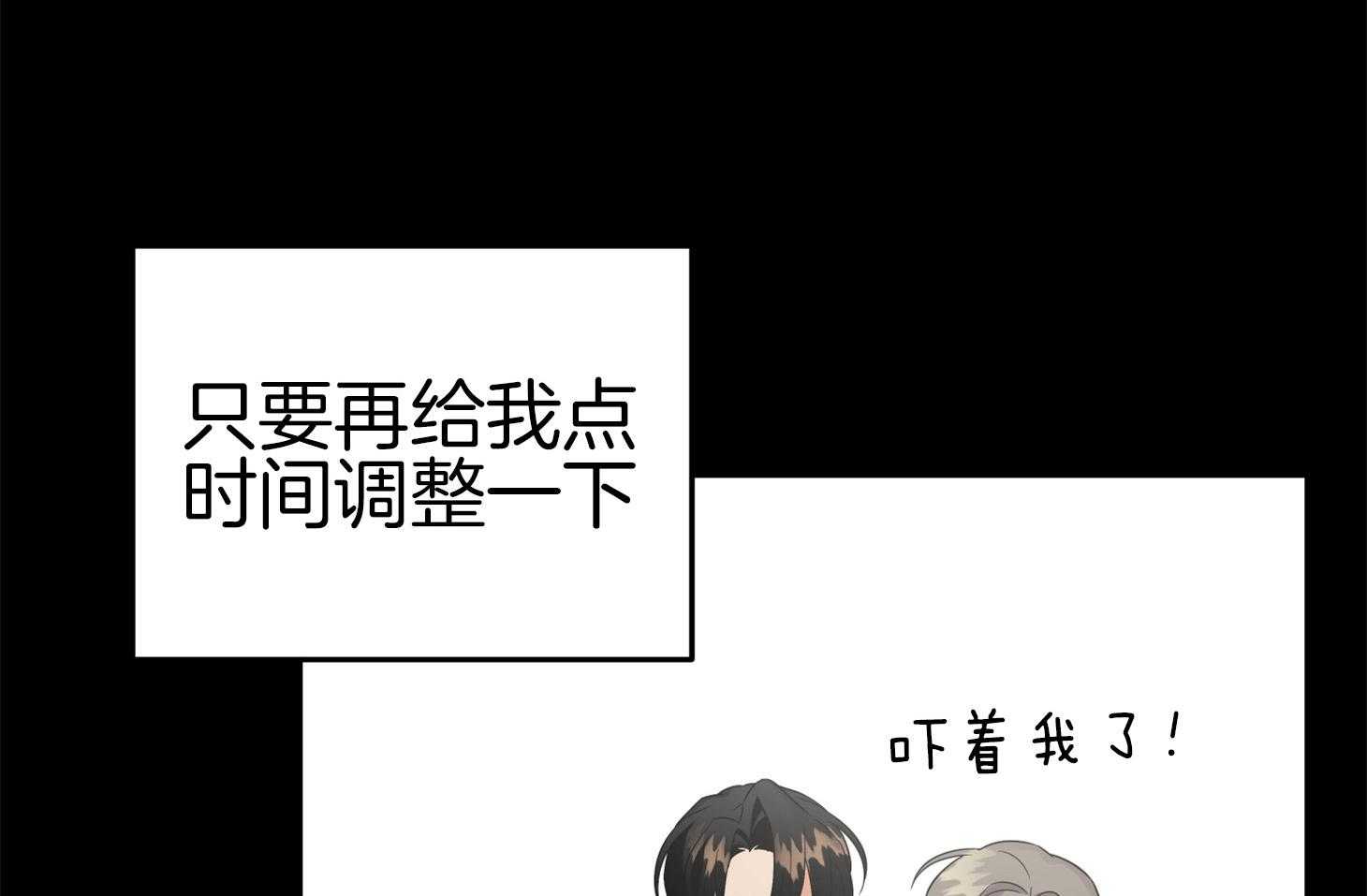 《我该死的XXX》第71话 真相 第26页