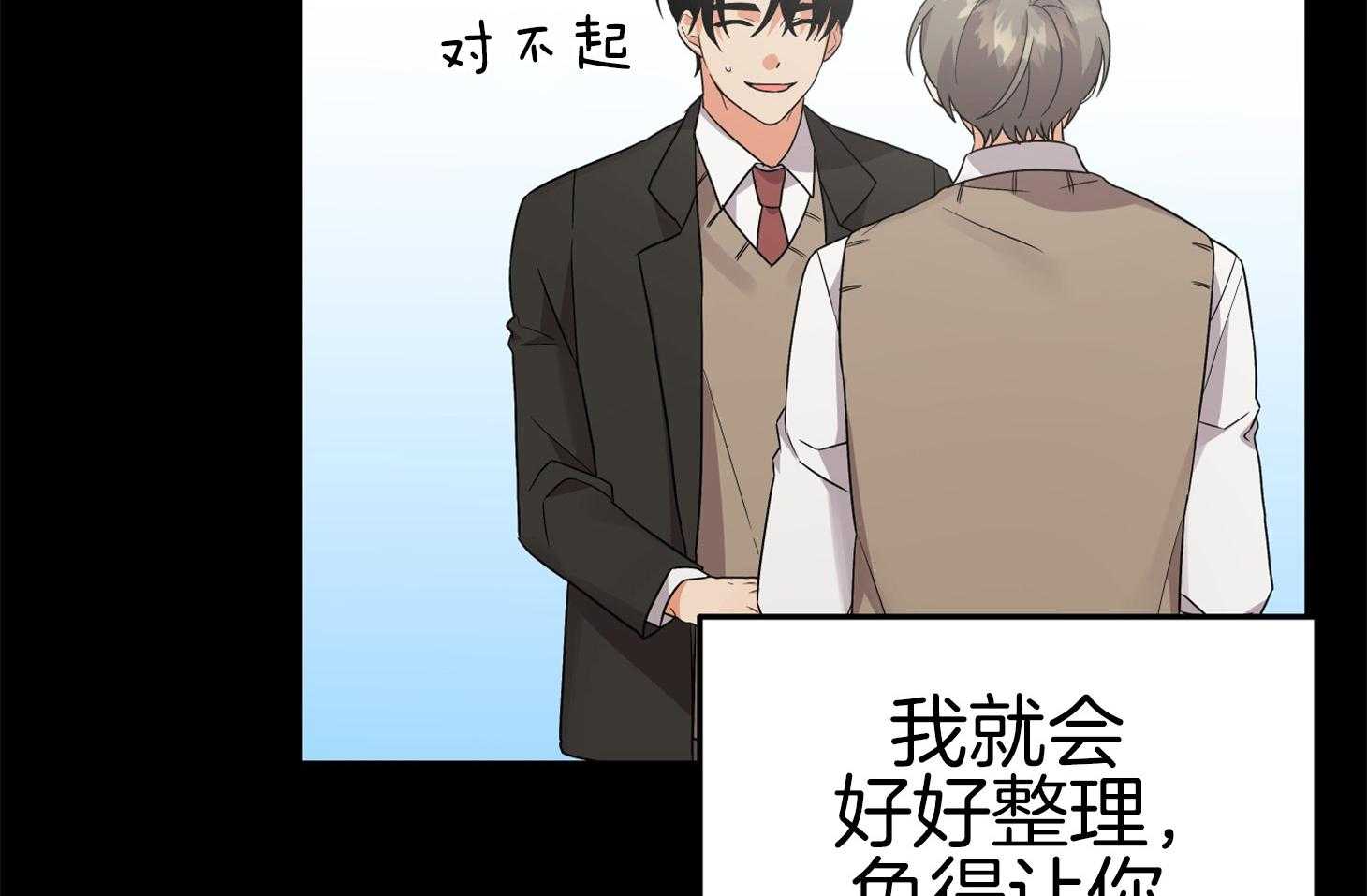 《我该死的XXX》第71话 真相 第27页