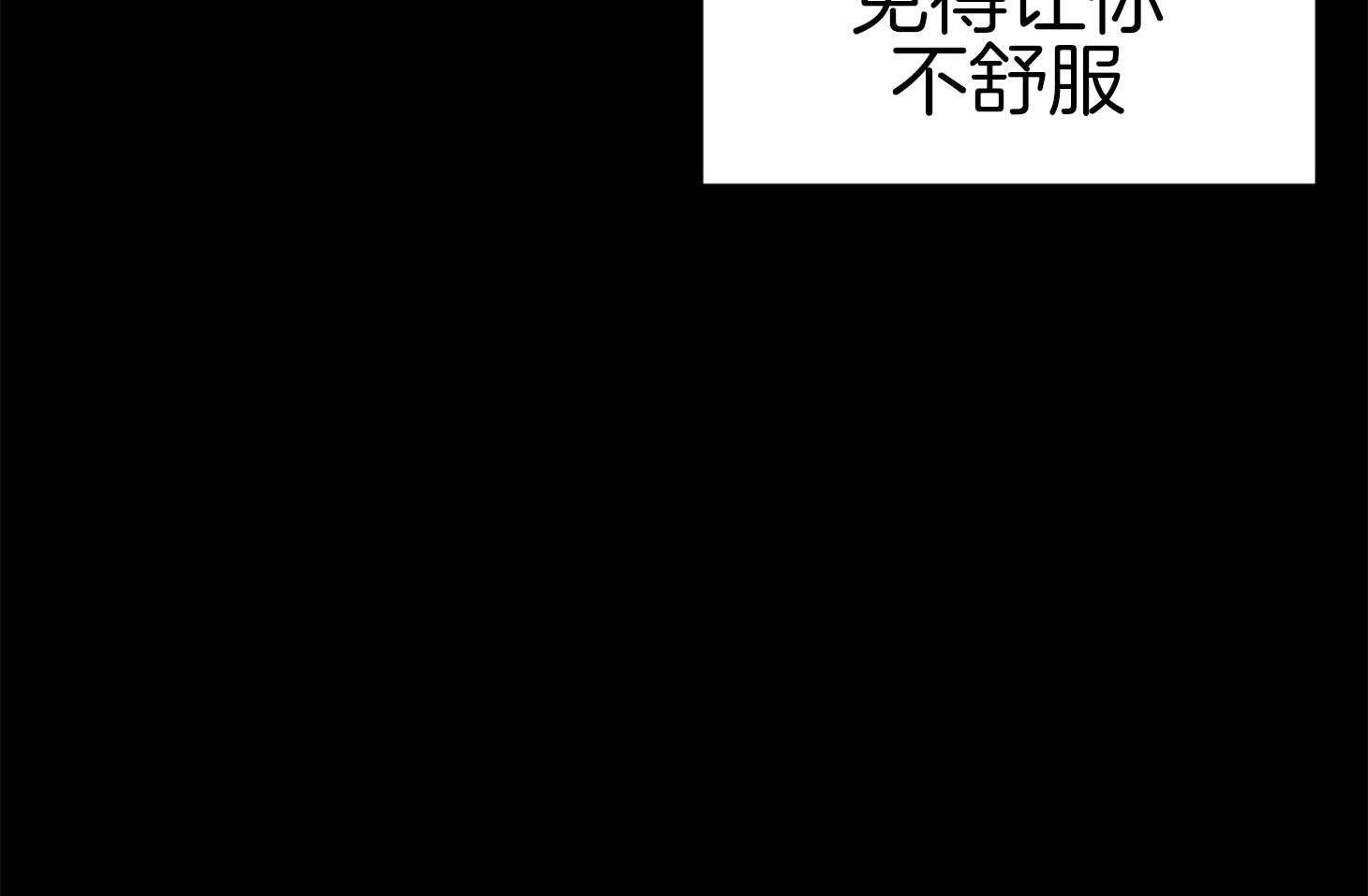 《我该死的XXX》第71话 真相 第28页